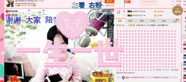 ～追寻主播照片
