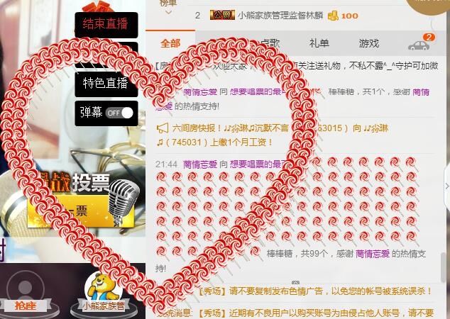 最近毕业了有些忙主播照片