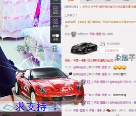 伊雪~倩影主播照片