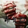 除了奋斗！别无选择