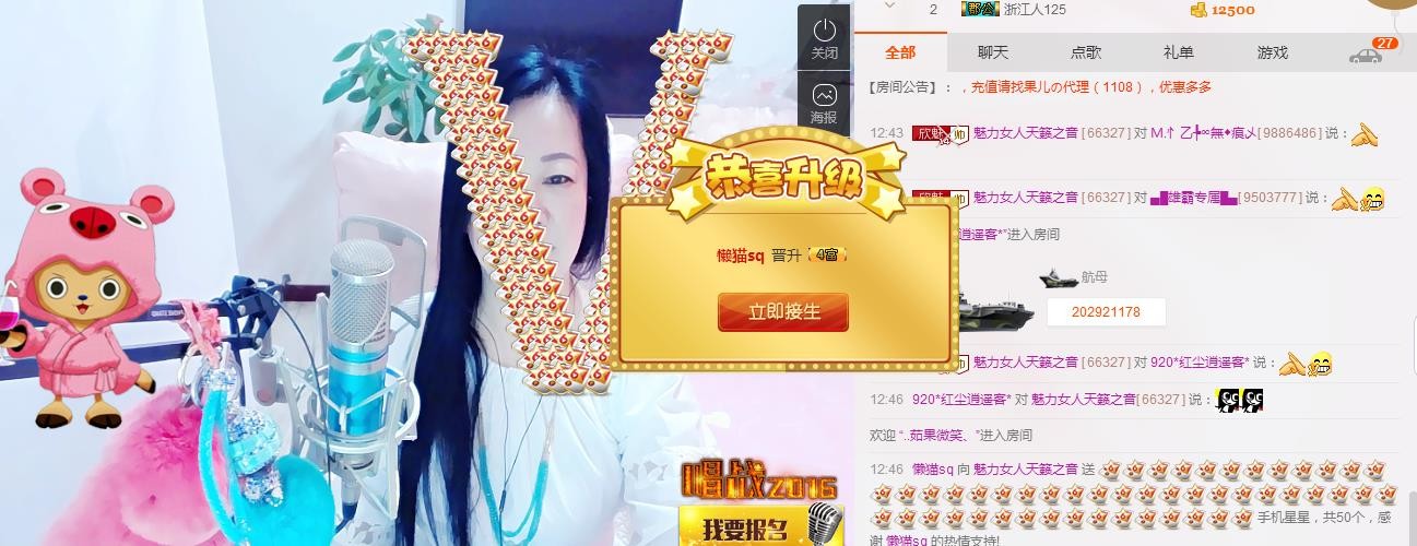 魅力女人唱民歌的图片