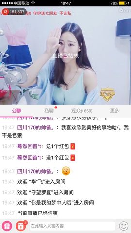 哈哈一个小跟班主播照片