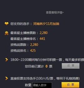 河南林夕❤加油啊主播照片