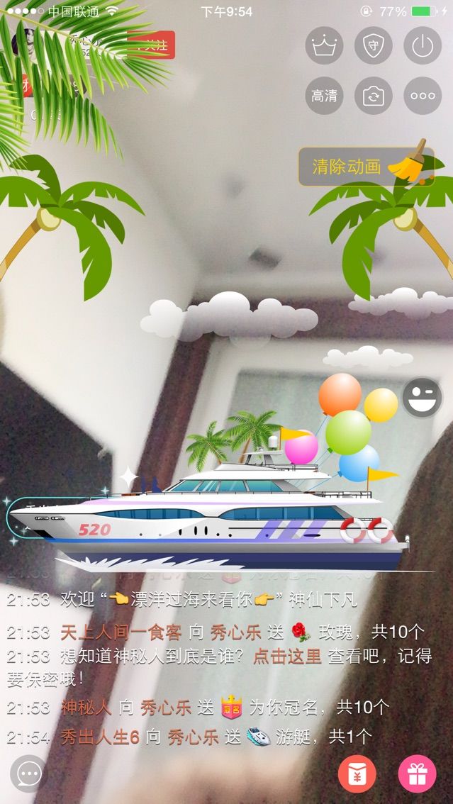 秀心乐主播照片