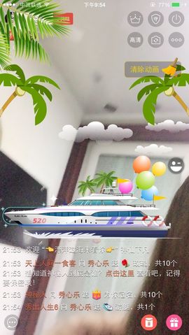 秀心乐主播照片