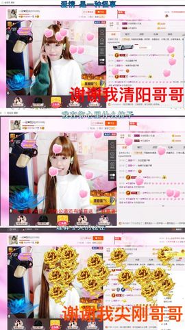 一迷♥阳光主播照片