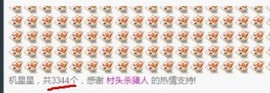 哦吆，度度❤主播照片