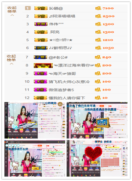 宝儿求6W过月底任务主播照片