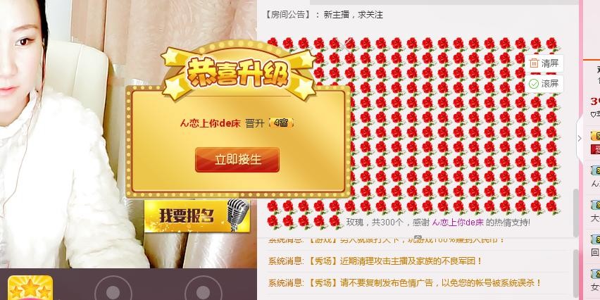 好腻害💋主播照片