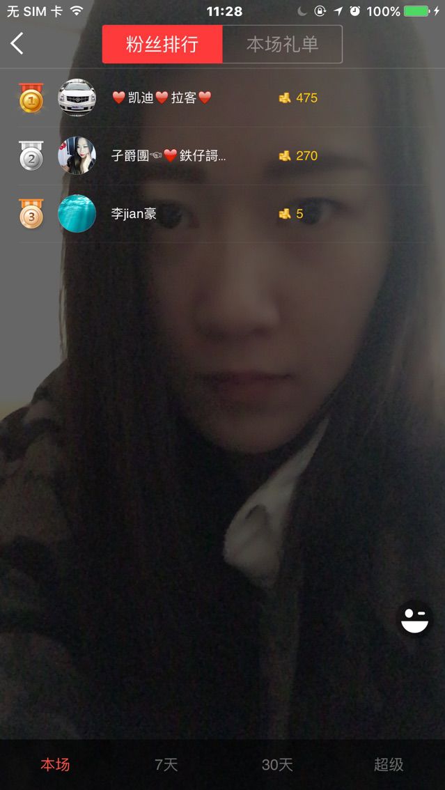 貝勒爺919的主播照片