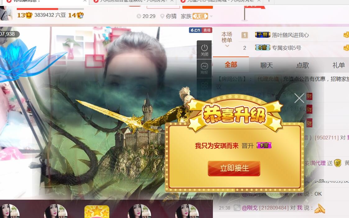 安琪同学的图片
