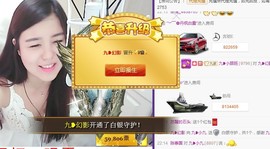九小九，主播照片