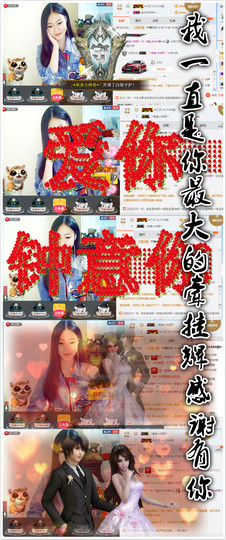 村花😯主播照片
