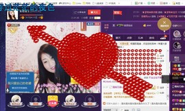 ￡八月￡用心唱主播照片