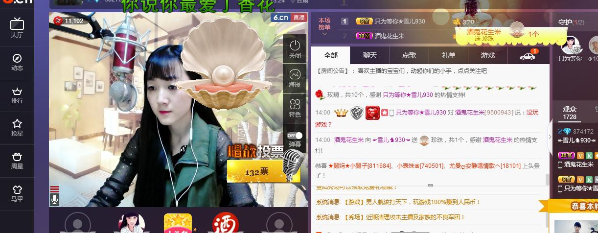 ☞雪儿♞930☜的图片