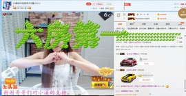 小溪8822主播照片