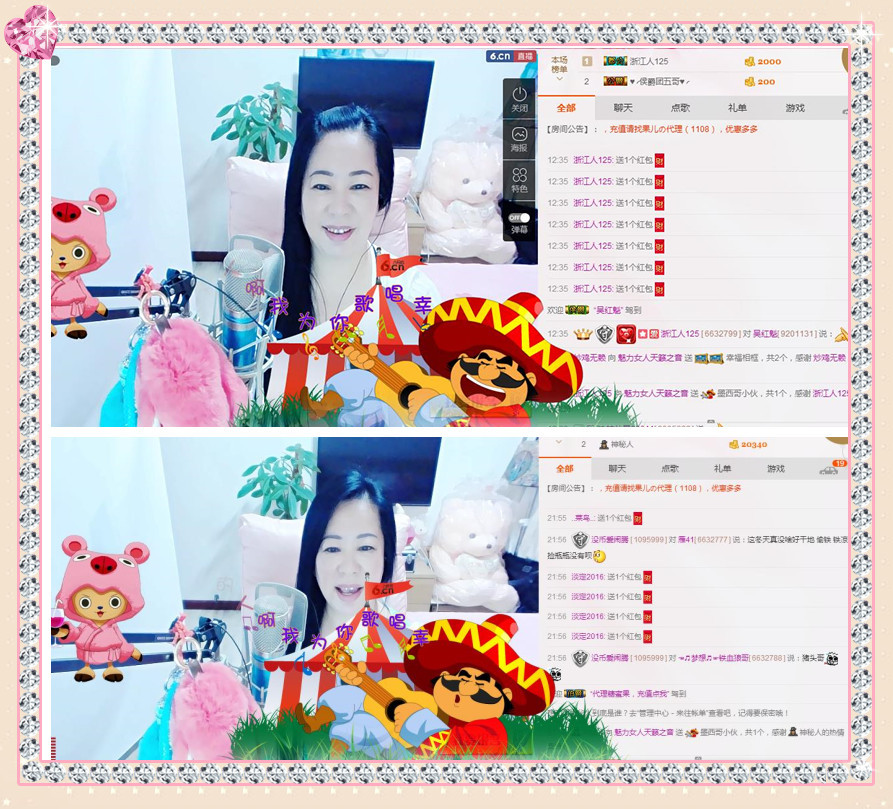 魅力女人唱民歌的图片