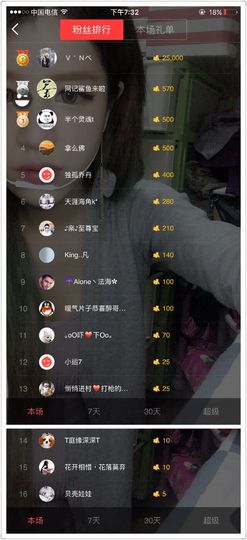 美美換新房號啦主播照片