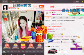 婲@无聊闲逛主播照片