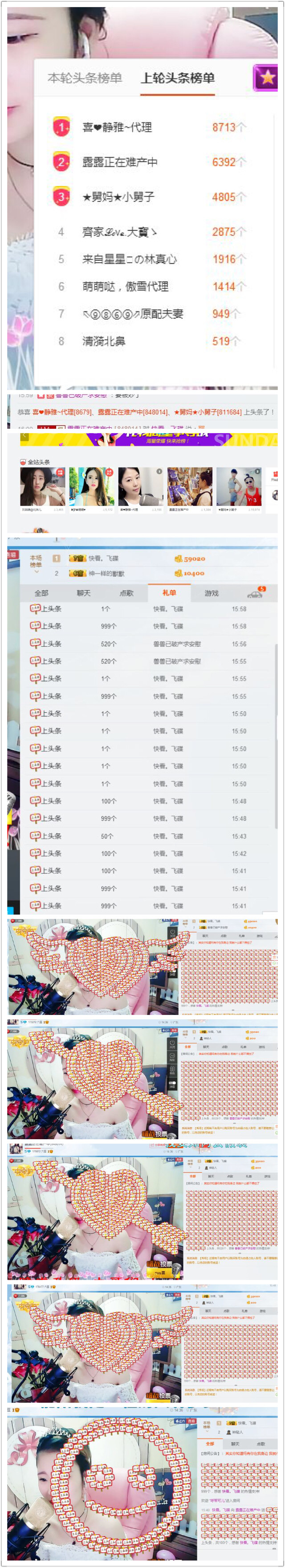 星悦乐3号主播照片