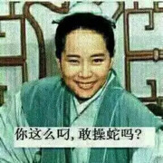 就爱款大话