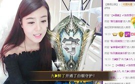 九小九，主播照片