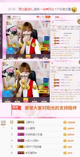 一迷♥阳光主播照片