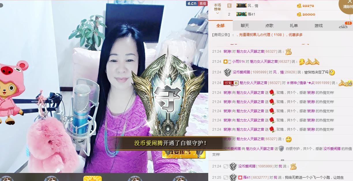 魅力女人唱民歌的图片