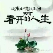 万事随心*p海报