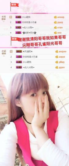 一迷♥阳光主播照片