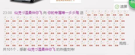 傻宝啊“”~~~主播照片