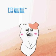 我是好人[抓一抓]