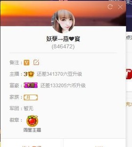 🌺爱我吗，咋们走主播照片
