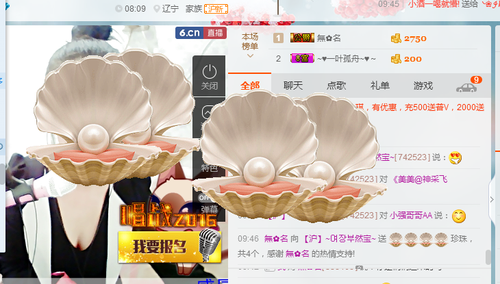 莫曉然的主播照片