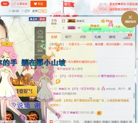 莫晓然主播照片