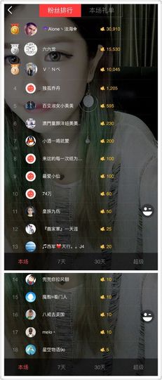美美換新房號啦主播照片