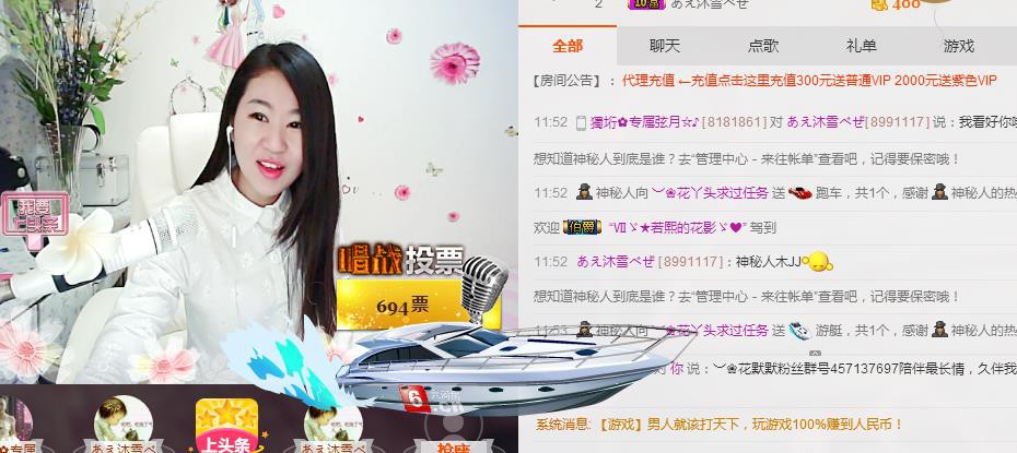 雯子🌻的主播照片