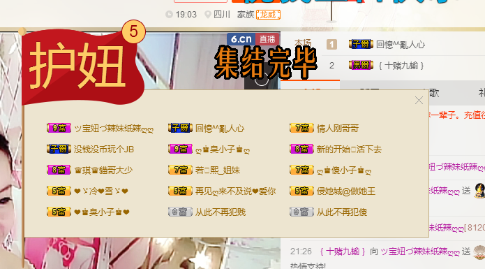 ♪霸气姐♪♪主播照片
