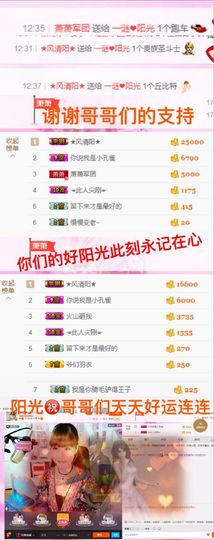 一迷♥阳光主播照片