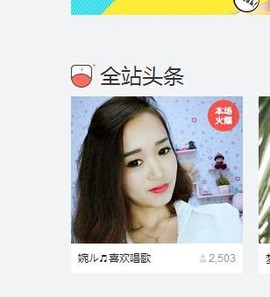 婉ル丫头主播照片