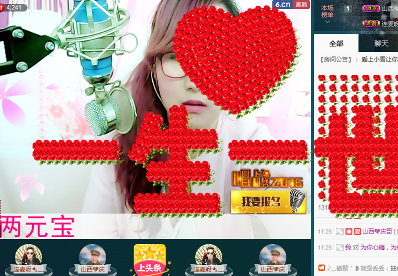 ❤️疯丫头⭐小雪的主播照片