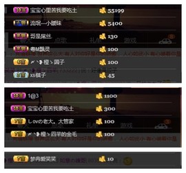 一个游客~主播照片