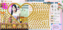芯儿❀求任务请找我主播照片
