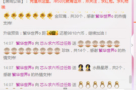 芯儿❀求任务请找我主播照片