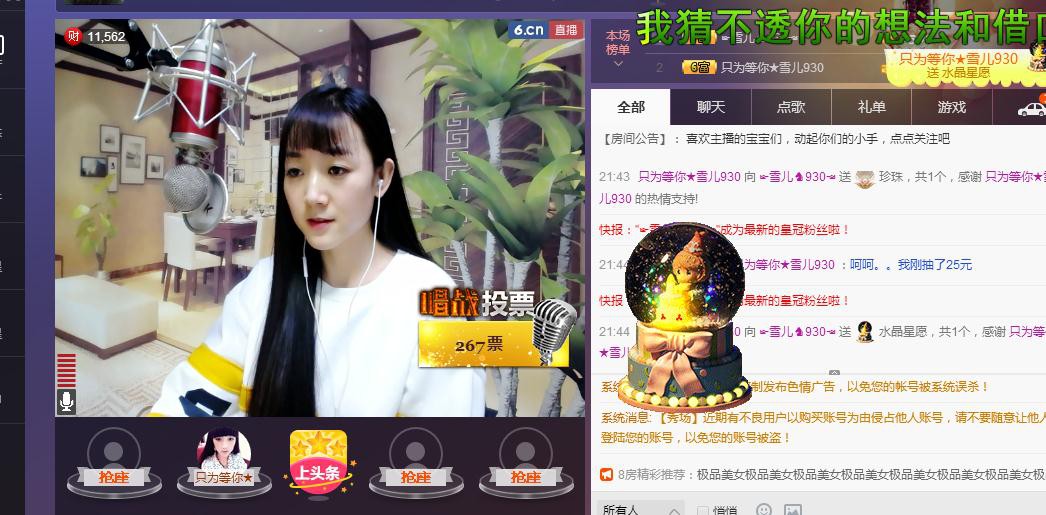 ☞雪儿♞930☜的图片
