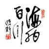 心.com伤的头像
