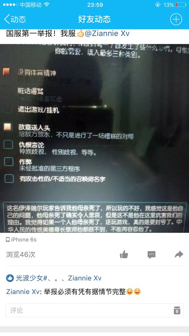 【無雙】鶴軒的主播照片