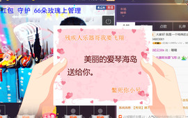 想念以前的往事520主播照片