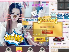 ⊱♧嘟嘟♧⊰主播照片