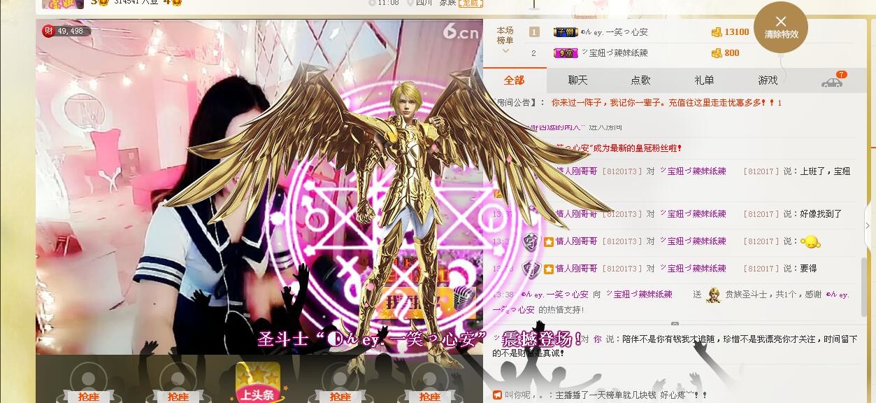 ♪霸气姐♪♪主播照片